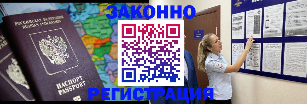 временная прописка в Красноуфимске